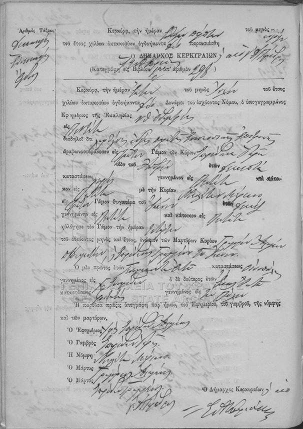 The first recorded wedding certificate in Pentati dated 1882